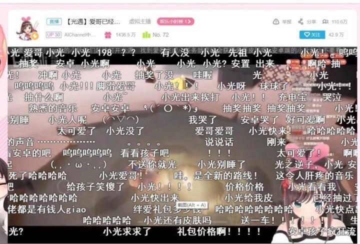 Chinese version of the “Vtuber” Kizuna Ai streaming "Sky: Children of the Light"