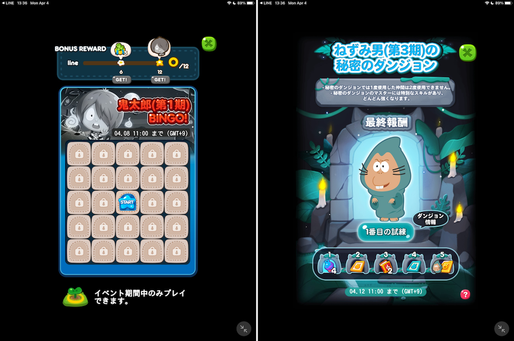LINE PokoPoko's collaboration event with GeGeGe no Kitarou gave players a chance to collect collaboration characters by participating in various events, like bingo levels and Nezumi-Otoko's secret dungeon puzzle RPG stages.
