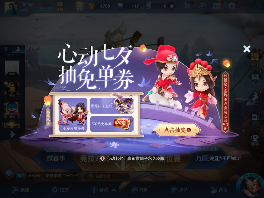 Honor of Kings' seasonal event content