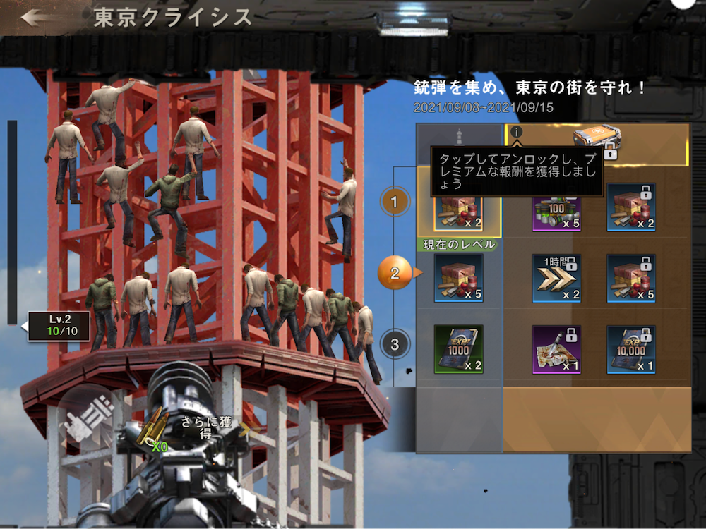 Tokyo Tower is having a bad day: for the Tokyo Crisis Battle Pass, players had to shoot infected to protect the tower while riding in a helicopter.